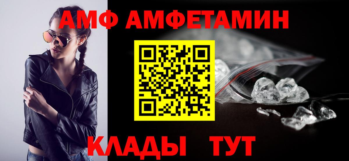 Amphetamine  Вход с VPN  АМФЕТАМИН  Amphetamine VHQ  Киров 