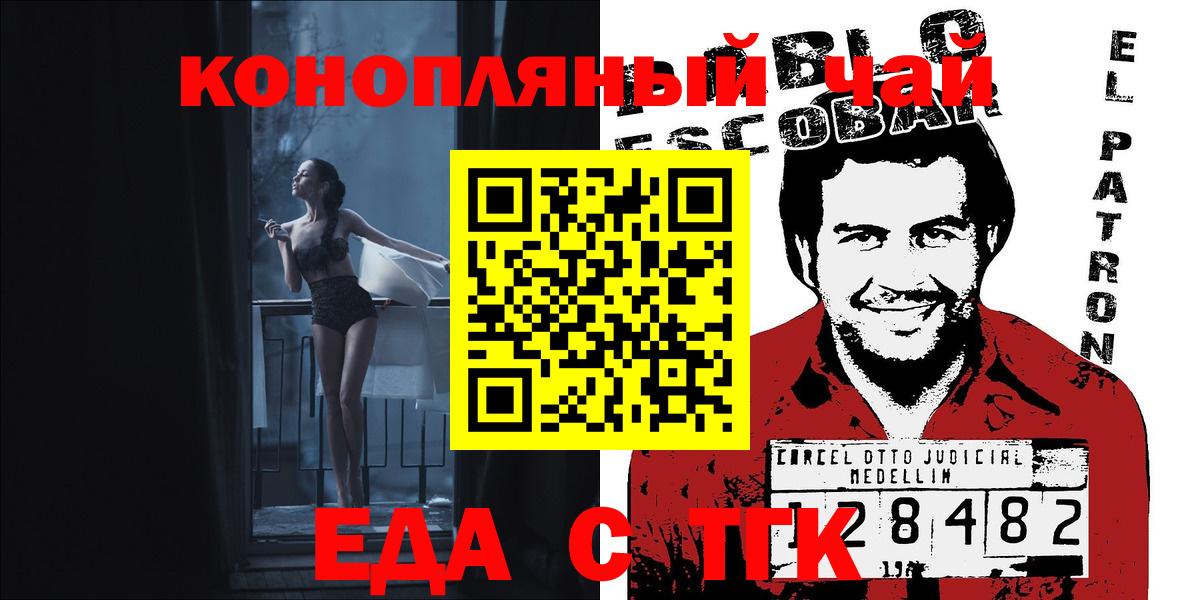 Киров  Cannafood марихуана  Вход с VPN 