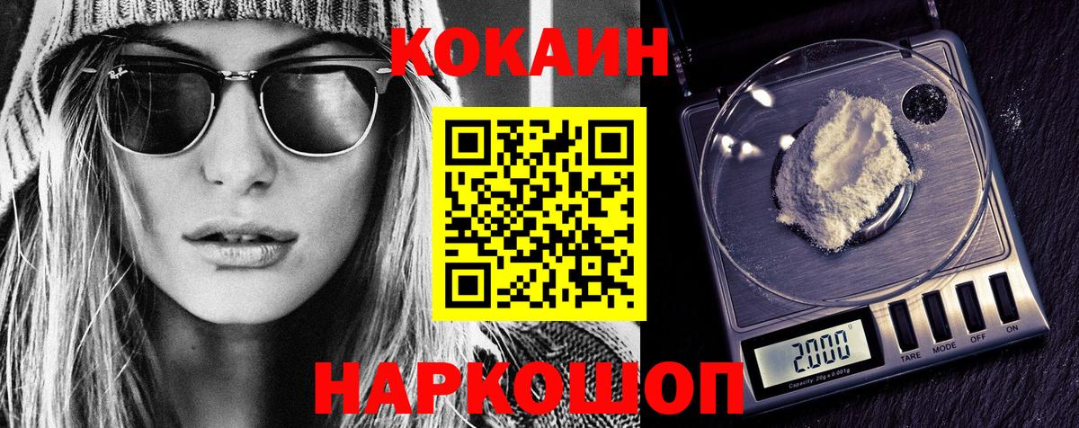 Cocaine Эквадор  Вход с VPN  наркотики  Киров  Кокаин Эквадор  КОКАИН 