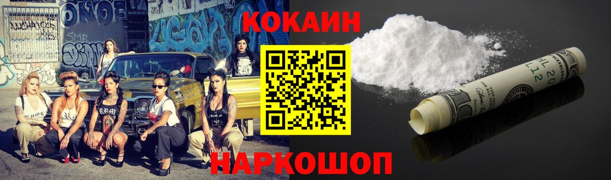 КОКАИН Columbia Киров