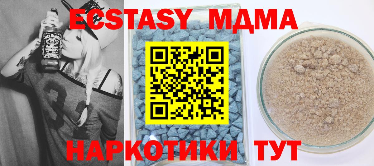 Ecstasy ешки Киров