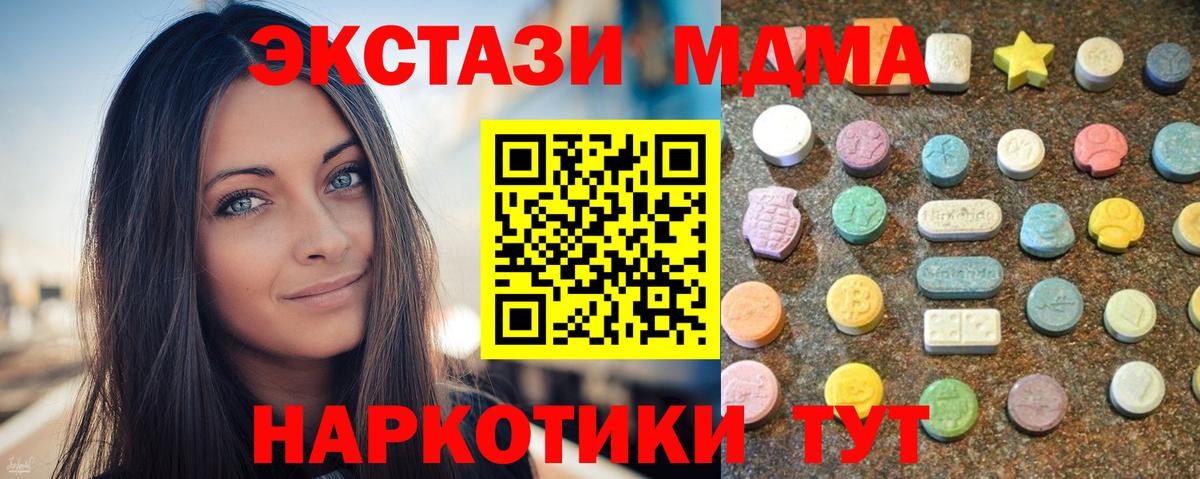 ЭКСТАЗИ DUBAI  ЭКСТАЗИ VHQ  Вход с VPN  ЭКСТАЗИ  Киров 