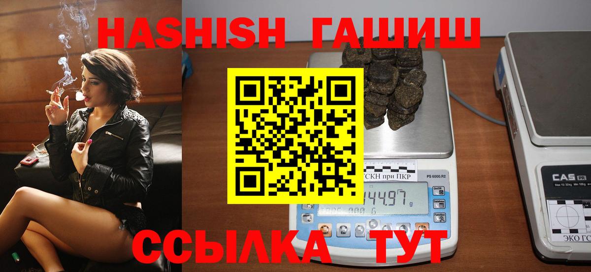 ГАШИШ Premium  Вход с VPN  Киров  ГАШ hashish 