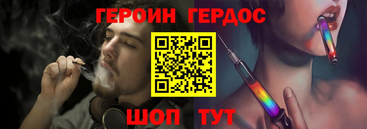 Киров  Героин Heroin  ГЕРОИН  Вход с VPN 