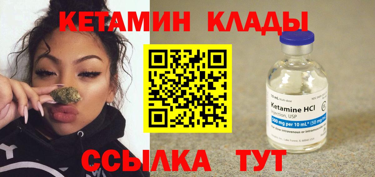 Кетамин VHQ Киров