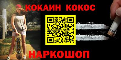 кокс Краснознаменск