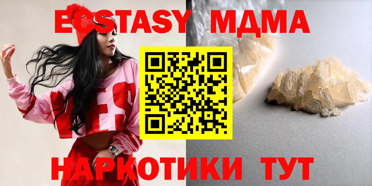 МДМА VHQ  MDMA молли  МДМА  Вход с VPN  Киров 