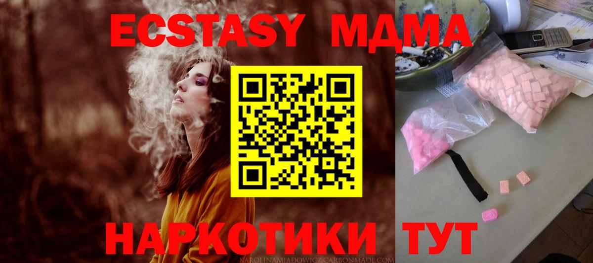 МДМА кристаллы Киров
