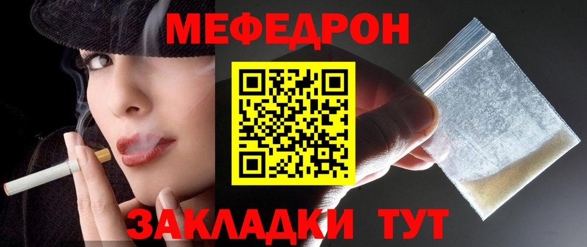 Мефедрон  Киров
