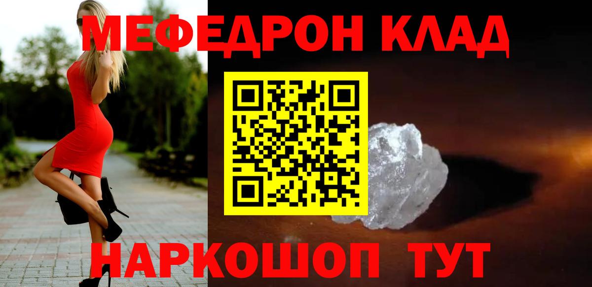 Киров  МЯУ-МЯУ  Вход с VPN  Меф мука  Мефедрон 