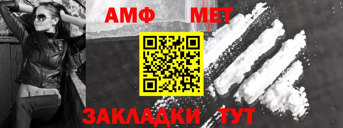 МЕТАМФЕТАМИН витя Киров