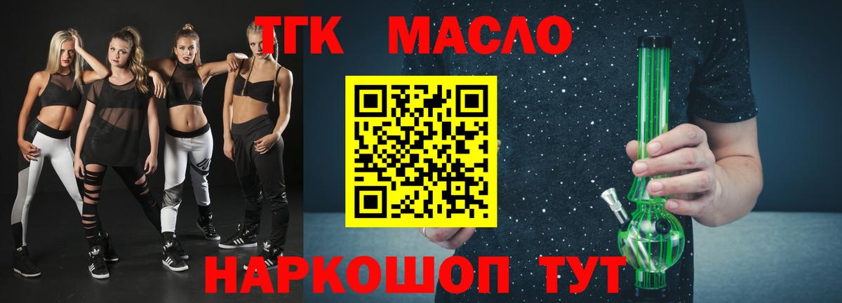 Дистиллят ТГК жижа Киров