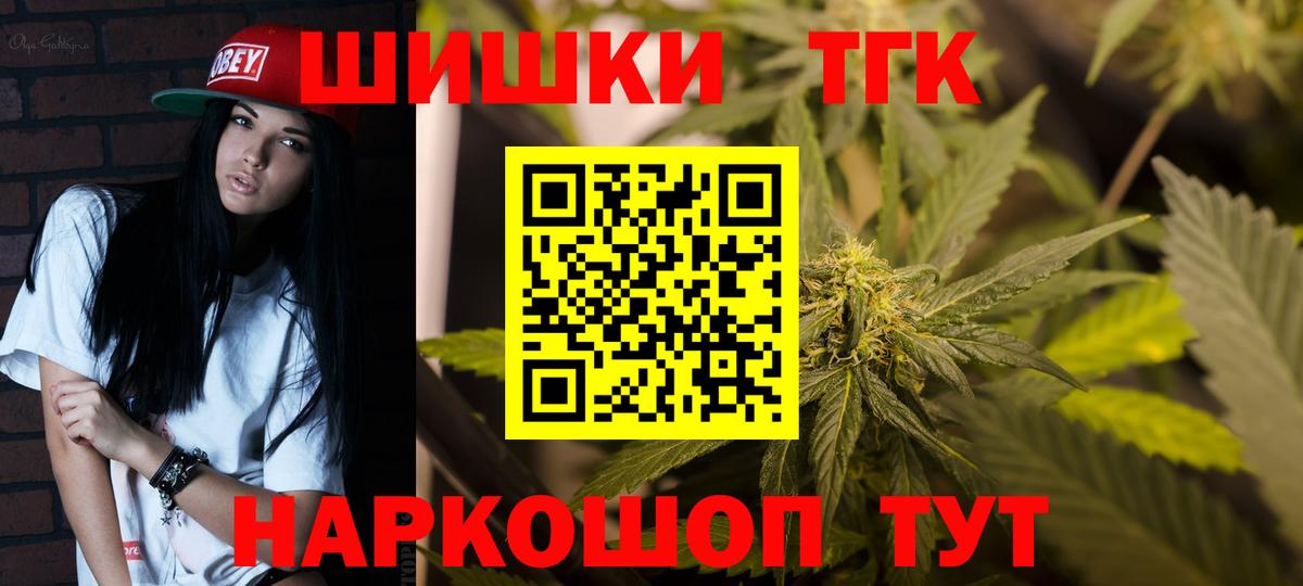Киров  Марихуана VHQ  Бошки Шишки гибрид  Вход с VPN 