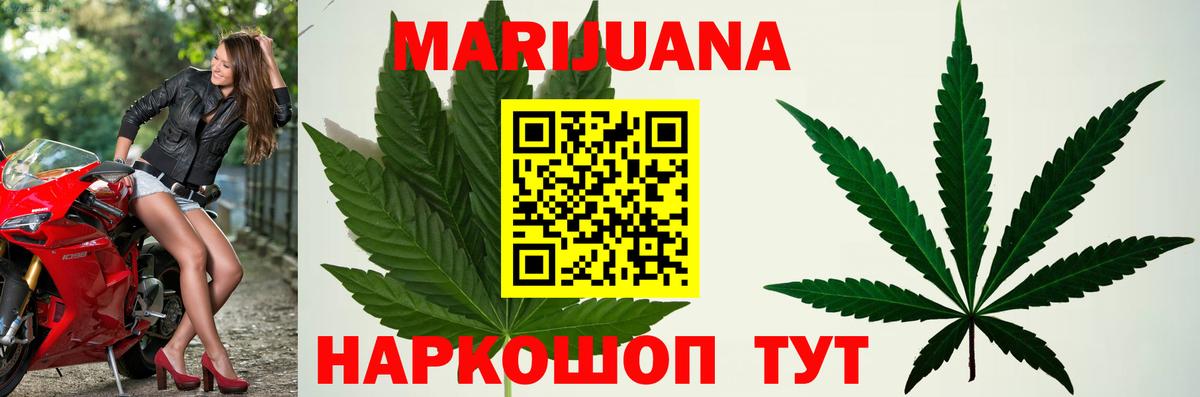 Шишки марихуана конопля Киров